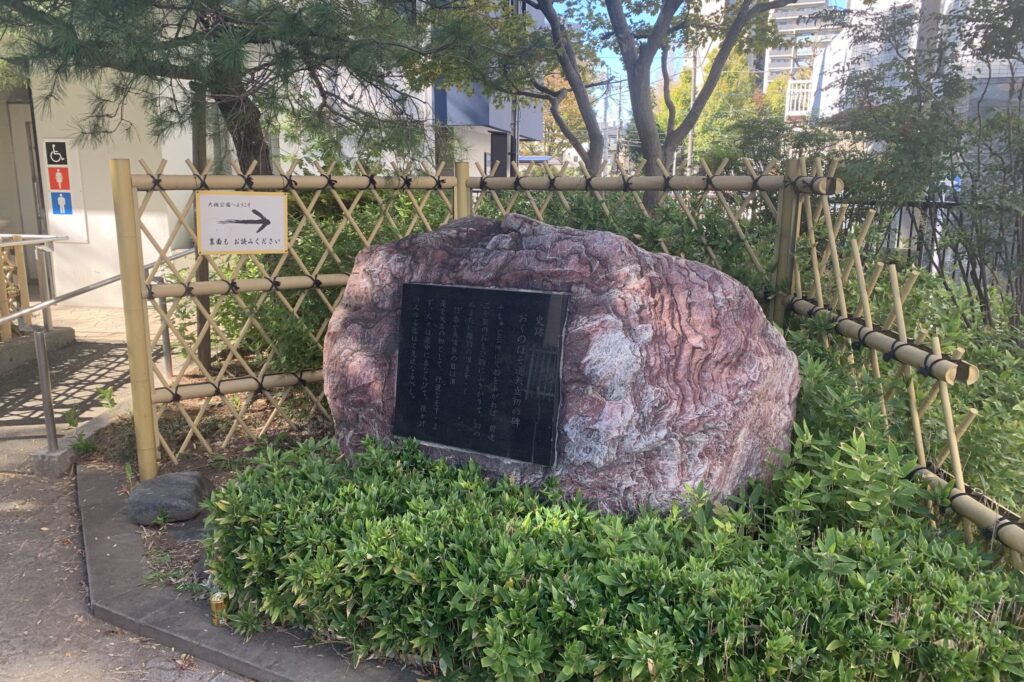 Monument of Matsuo Basho's Departure to North Region of Main Island (Tohoku)