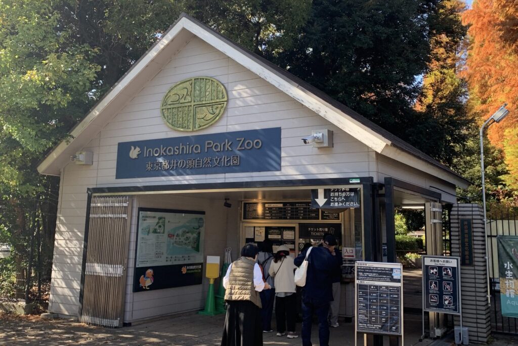 Inogashira Park Aquatic Life Park, Kichijoji Walking Guide