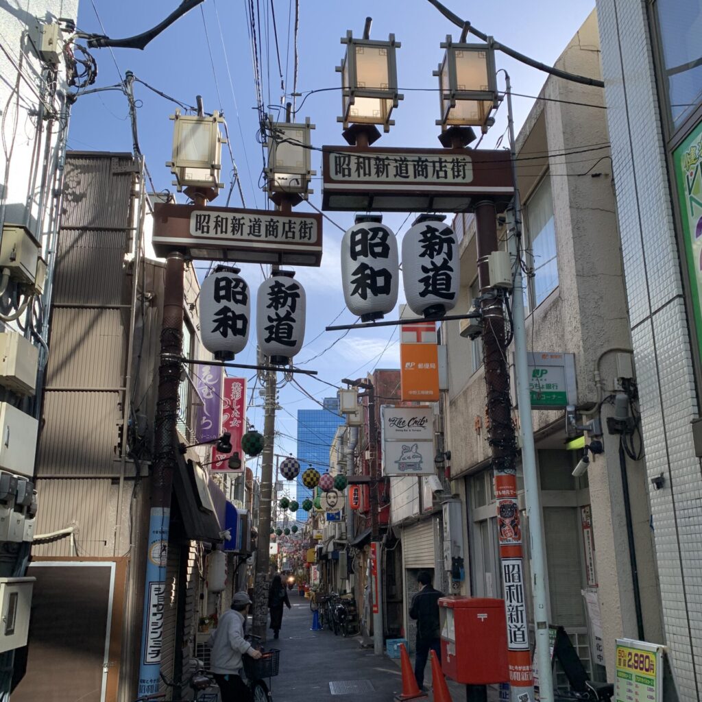 Nakano Showa Shin-Do (Showa New Road), Tokyo