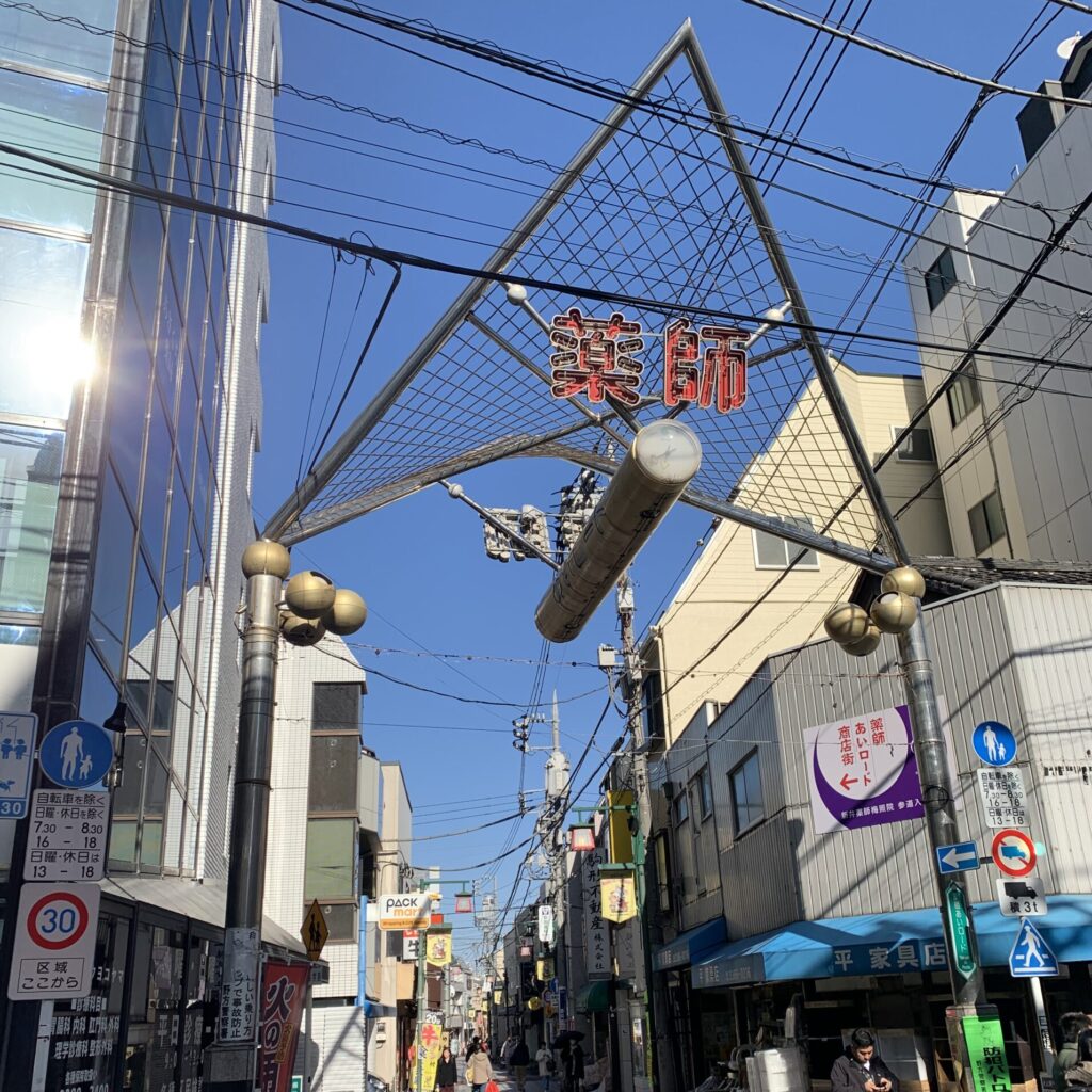 Nakano Yakushi Ai Road, Tokyo