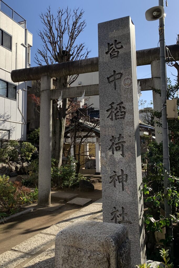 Okubo Kaichu Inari Shrine, Okubo, Tokyo