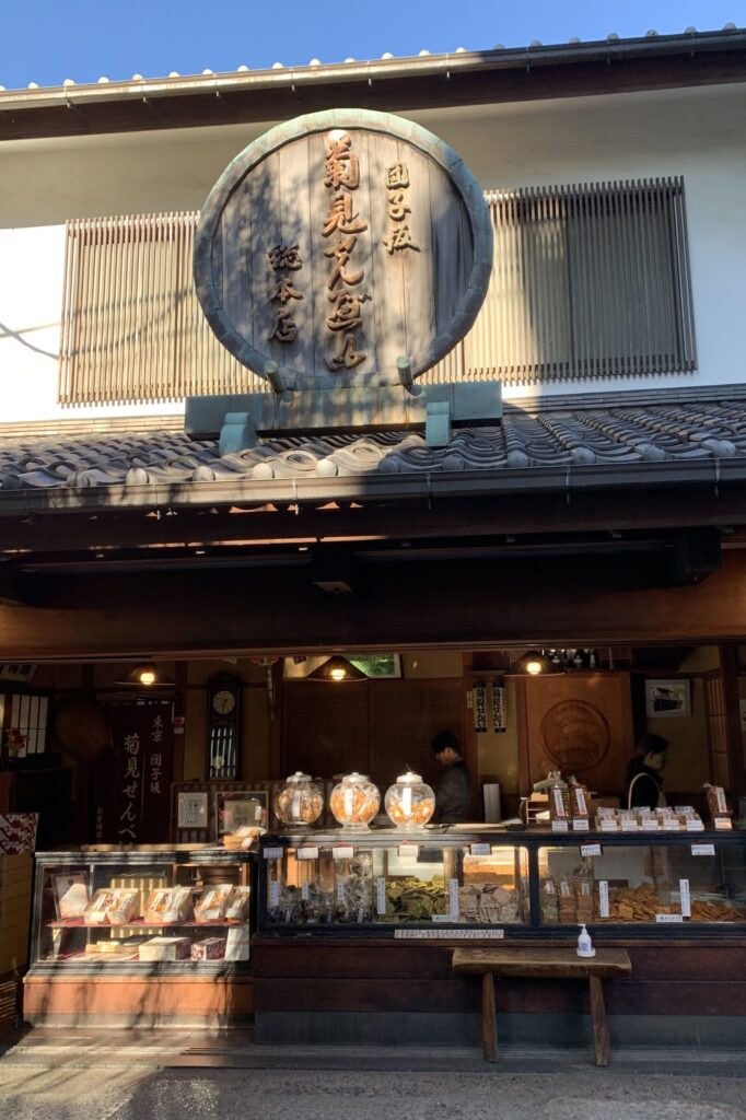 Kikumi Senbei Main Store, Japanese Rice Cracker, Nezu, Ueno