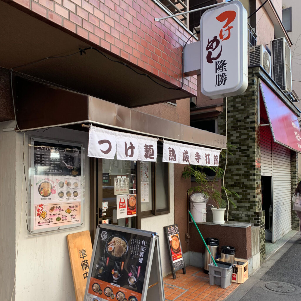 Ramen Tsukemen Takakatsu, Waseda, Tokyo Walking Guide