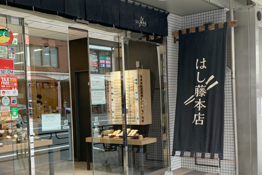 Hashitou, Chopstick Specialty Store, Kappabashi, Tokyo Walking Guide