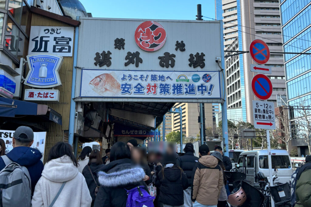 Tsukiji Outer Market, Tokyo