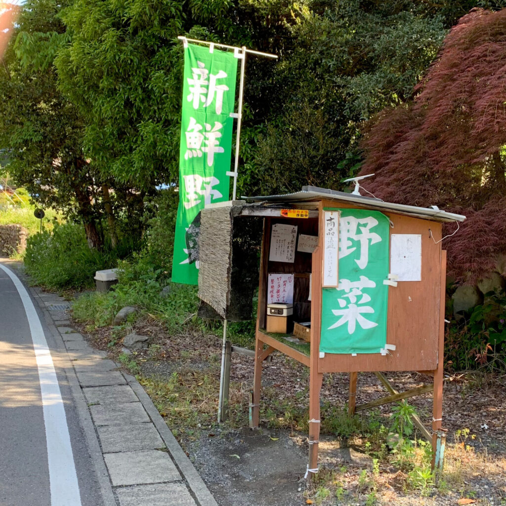 Unmanned Vegetable Stand, Hinode Town, Tokyo