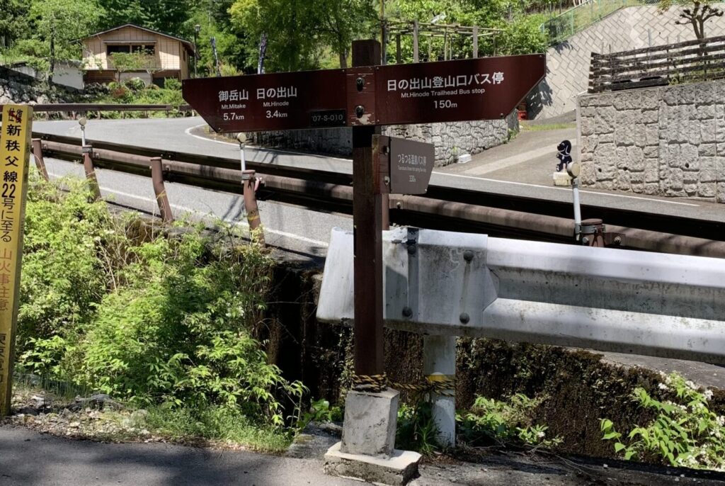 Mt. Hinode Yama Trailhead, Hinode Town, Tokyo