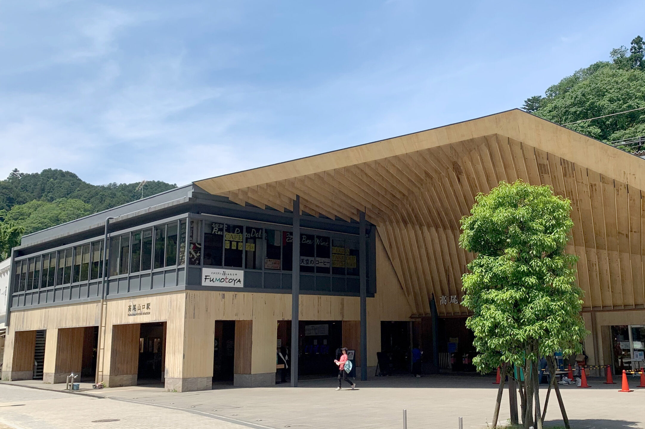 Takaosanguchi Station, Hachioji, Tokyo