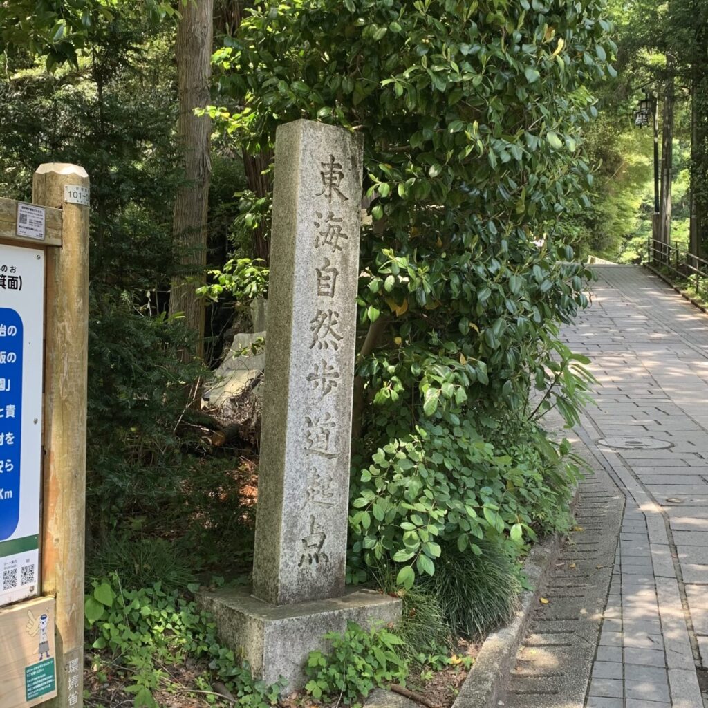 Entrance to Mt. Takao, Hachioji, Tokyo