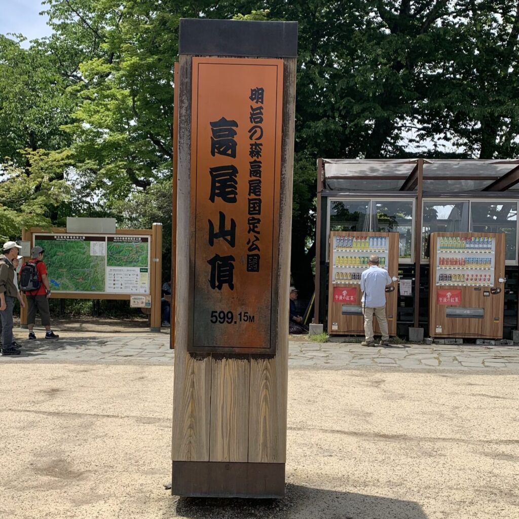 Summit of Mt. Takao, Hachioji, Tokyo