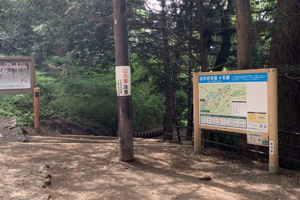 Entrance to Number 4 Trail, Takaosan, Hachioji, Tokyo