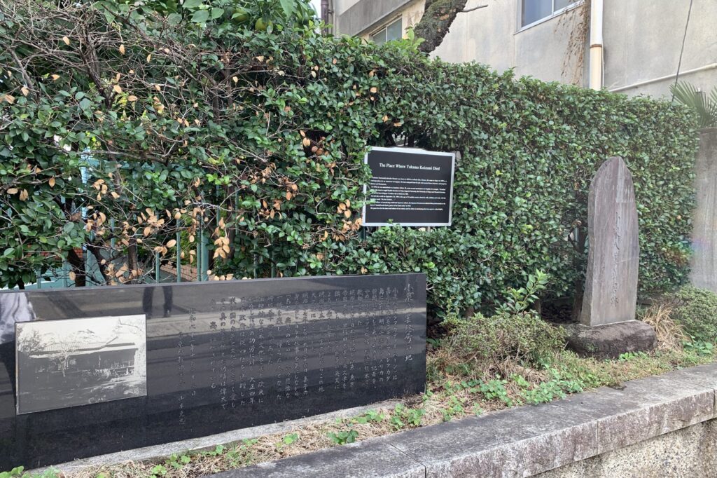 Koizumi Yakumo, Last Resting Place, Okubo, Tokyo