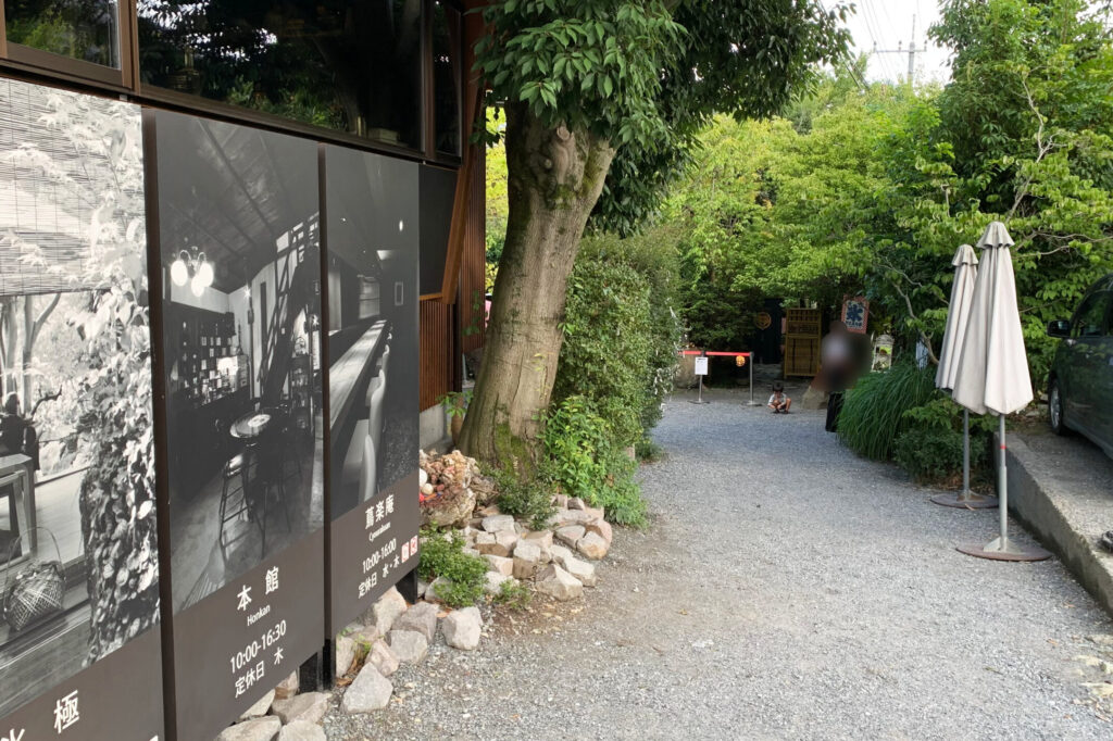 Outside of Asami-Reizou Main Store, Shaved Ice, Chichibu, Saitama