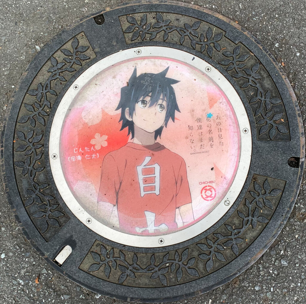 Manhole Art, Jyorin-Ji, Anohana Spot, Chichibu, Saitama