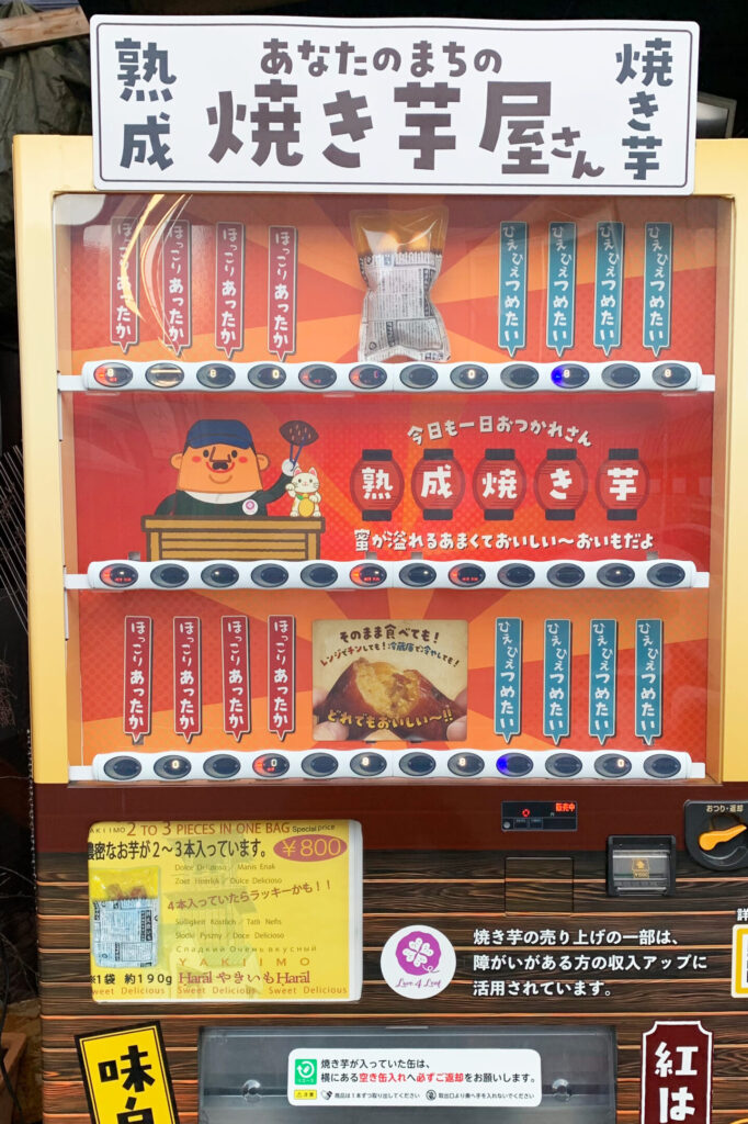 Baked Sweet Potato Vending Machine, Chilla's Land, Foodie Paradise, Kawagoe, Saitama