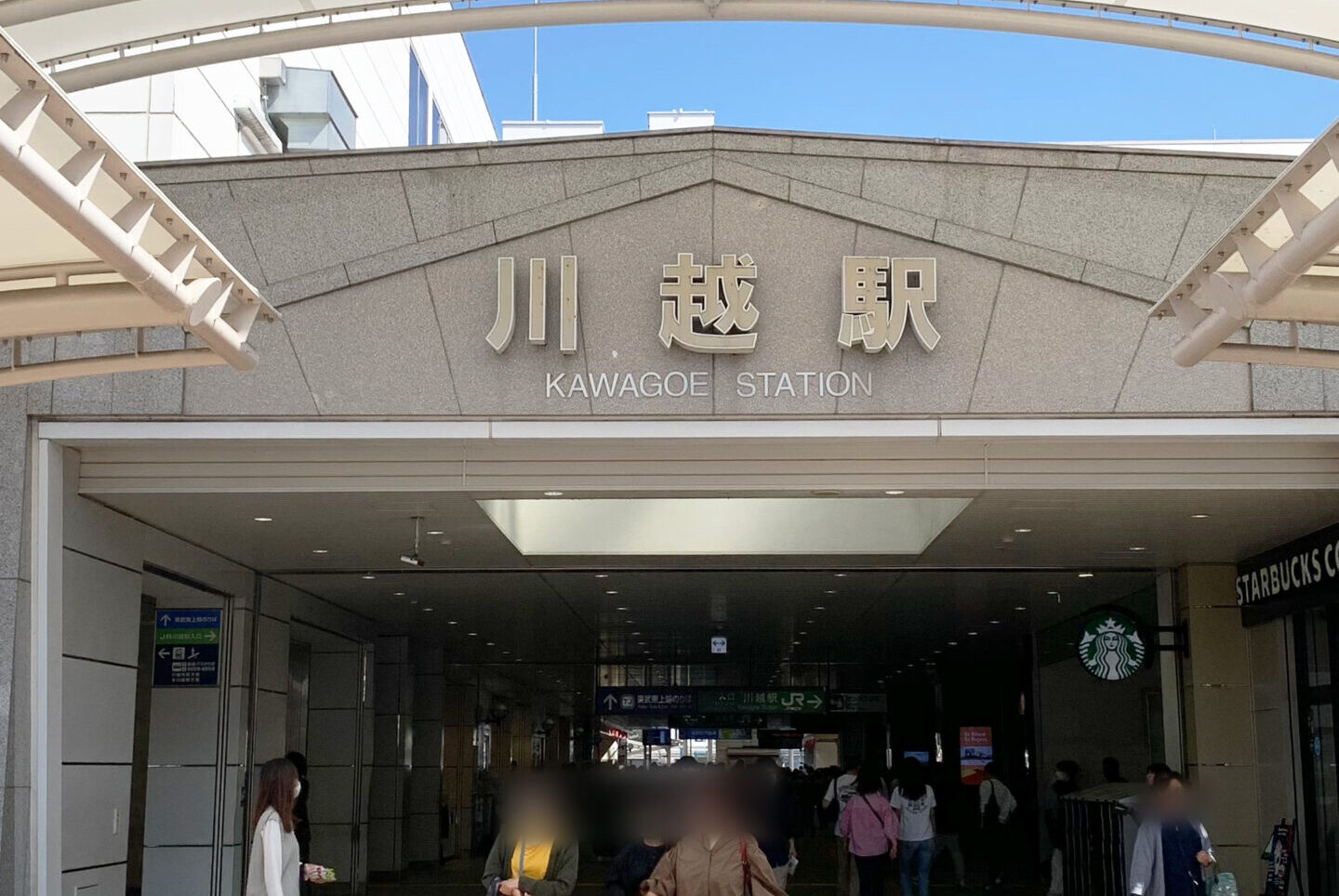 East Exit, Kawagoe Station, Kawagoe, Saitama