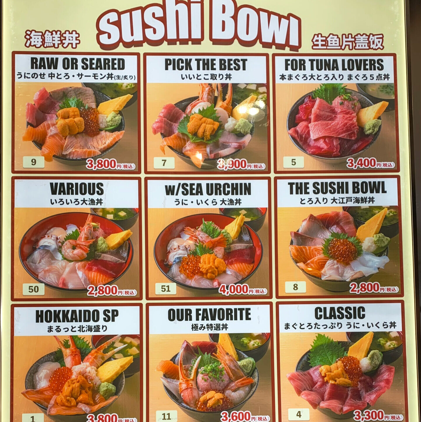 Sushi (Seafood Rice) Bowl, Ooedo, Restaurant Area, Toyosu Market, Tokyo Walking Guide