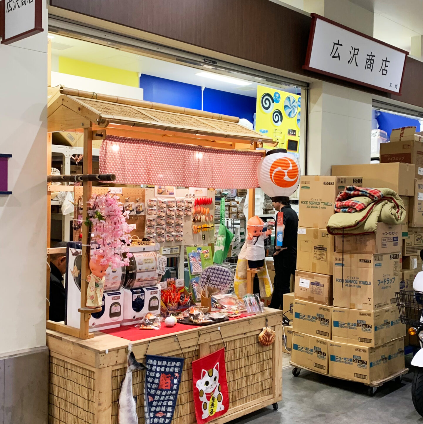 Hirosawa Shoten, Uogashi Yokocho, Toyosu Market, Tokyo Walking Guide