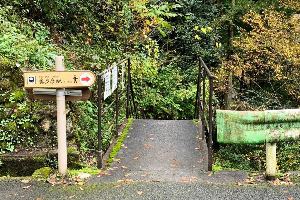 Start of Mountain Trail, Ohtama Walking Trail, Okutama, Tokyo Walking Guide