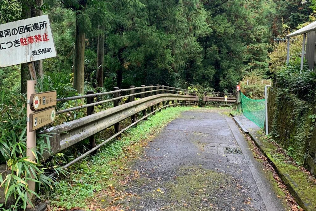 End of Ohtama Walking Trail, Okutama, Tokyo Walking Guide