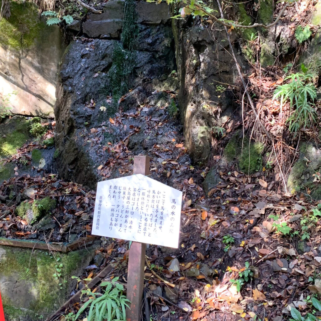 Watering spot for horses, Okutama Old Road, Okutama, Tokyo Walking Guide