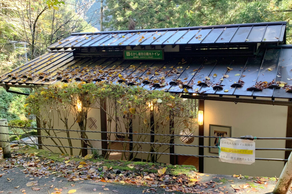 Public restroom, Okutama Old Road, Okutama, Tokyo Walking Guide