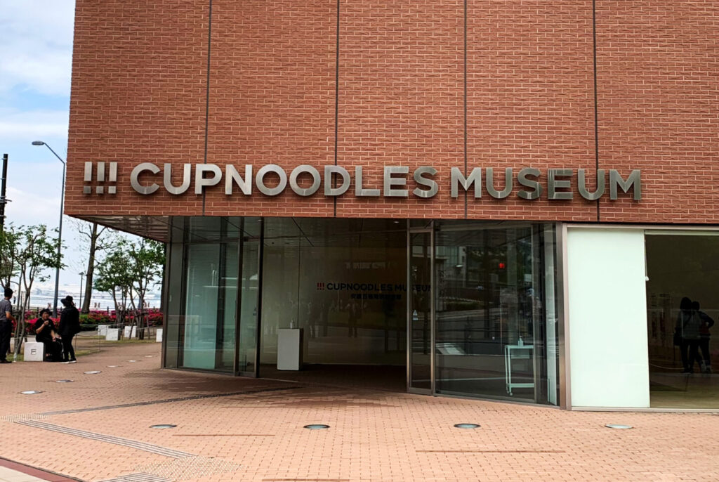 CUPNOODLES MUSEUM YOKOHAMA, Yokohama, Tokyo Walking