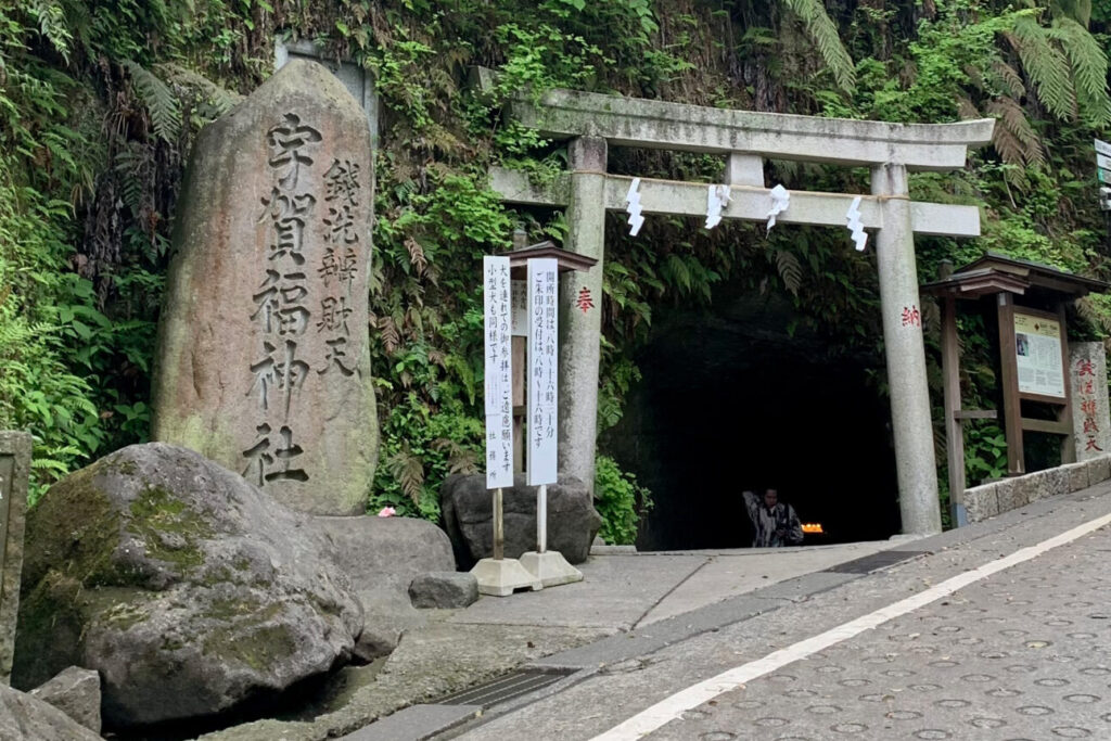 Caved Path, Ugafuku Shrine of Benzaiten, Kamakura, Tokyo Walking