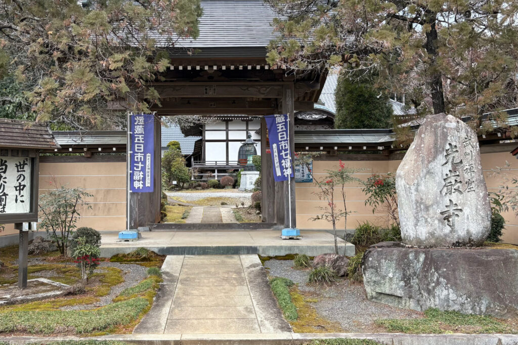 Kogon-ji, Shichifukujin Pilgrimage, Akiruno, Tokyo Walking Guide