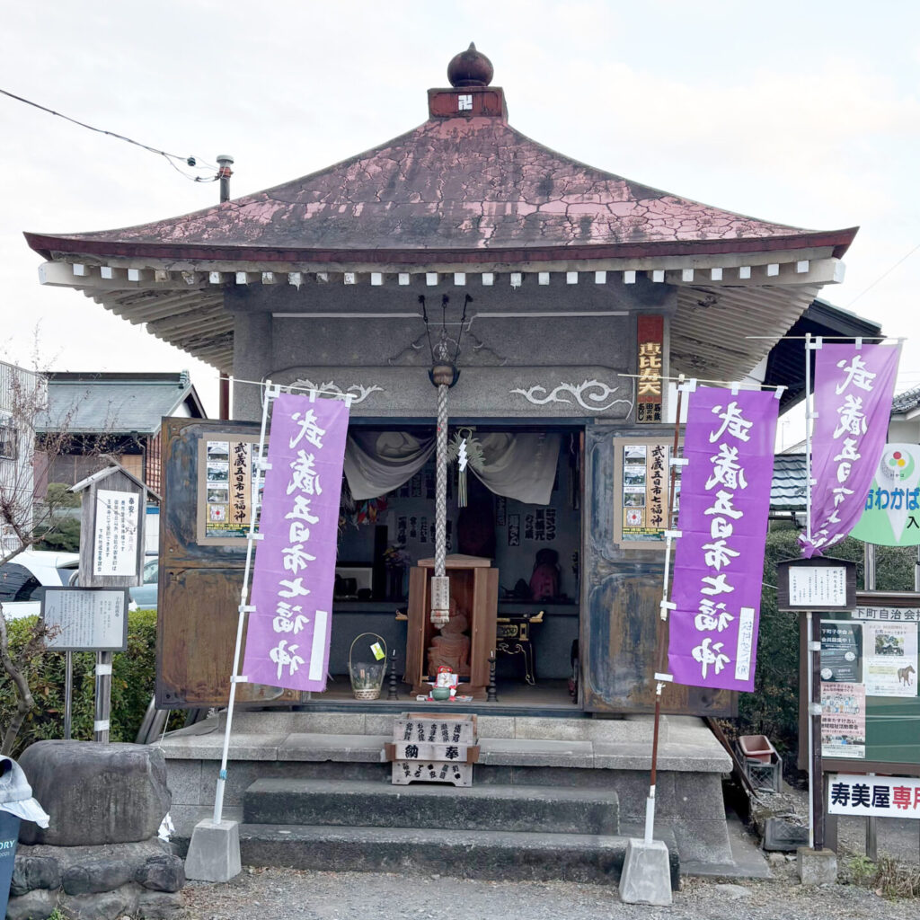 Ebis-ten, Shimocho Jizo-do, Shichifukujin Pilgrimage, Akiruno, Tokyo Walking Guide